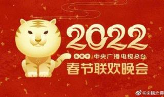 2022年各卫视元旦晚会播出时间